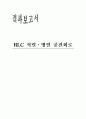 RLC직렬 병렬공진회로-결과보고서 1페이지