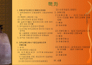 퇴직금 제도의 현황과 문제점과 대착방안 2페이지