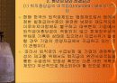 퇴직금 제도의 현황과 문제점과 대착방안 9페이지