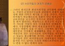 퇴직금 제도의 현황과 문제점과 대착방안 14페이지