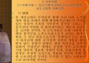 퇴직금 제도의 현황과 문제점과 대착방안 15페이지