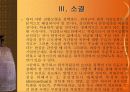 퇴직금 제도의 현황과 문제점과 대착방안 20페이지