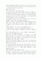 이야기 세계사 2페이지