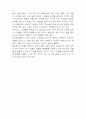 이야기 세계사 3페이지