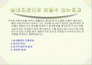 조경식재에 대한 연구 15페이지