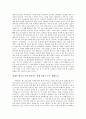 대중문화 속 잠재된 코드 읽기 -가족 헤게모니를 중심으로- 2페이지