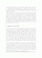 제 17대(4․15 총선) 국회의원 선거과정 속에서 본 정치 선전의 중요성 3페이지