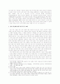 제 17대(4․15 총선) 국회의원 선거과정 속에서 본 정치 선전의 중요성 4페이지
