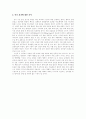 제 17대(4․15 총선) 국회의원 선거과정 속에서 본 정치 선전의 중요성 16페이지