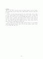 낙태의 찬반론 -각계의 입장을 중심으로- 2페이지