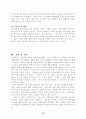 낙태의 찬반론 -각계의 입장을 중심으로- 16페이지