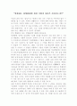 변화하는 경영환경과 기업가정신의 위기 1페이지