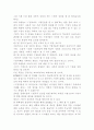 변화하는 경영환경과 기업가정신의 위기 3페이지