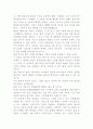 변화하는 경영환경과 기업가정신의 위기 4페이지