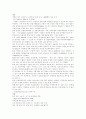 변화하는 경영환경과 기업가정신의 위기 7페이지