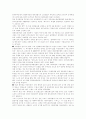 변화하는 경영환경과 기업가정신의 위기 8페이지