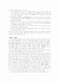훈민정음 2페이지