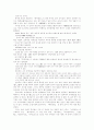 훈민정음 6페이지