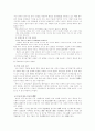 훈민정음 9페이지