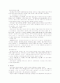 훈민정음 16페이지