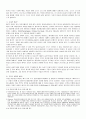 성 키릴과 발칸 반도의 그리스도교 전파 2페이지