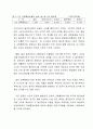 골프장산업현황과 골프장 손익에 대한 분석 11페이지