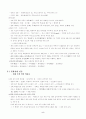 세계신화 : 동양신화과 서양신화 모두 총정리 조사 6페이지
