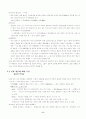 세계신화 : 동양신화과 서양신화 모두 총정리 조사 7페이지