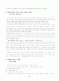세계신화 : 동양신화과 서양신화 모두 총정리 조사 10페이지