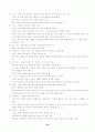 세계신화 : 동양신화과 서양신화 모두 총정리 조사 23페이지