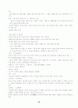 세계신화 : 동양신화과 서양신화 모두 총정리 조사 26페이지