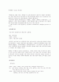 21세기 한국 레져산업으로서 롯데월드의 발전 가능성 2페이지