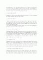 21세기 한국 레져산업으로서 롯데월드의 발전 가능성 5페이지