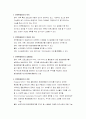전략환경평가제도도입추진 2페이지