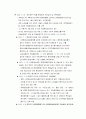 전략환경평가제도도입추진 6페이지