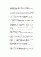 전략환경평가제도도입추진 7페이지