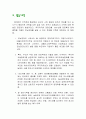 도청 조직탐방 7페이지