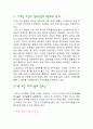 도청 조직탐방 28페이지