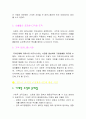 도청 조직탐방 30페이지
