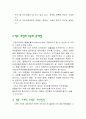 도청 조직탐방 32페이지