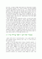 도청 조직탐방 33페이지