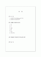 Group Assignments 세계인의 제스처 2페이지