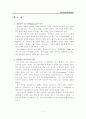Group Assignments 세계인의 제스처 3페이지