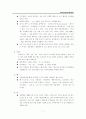 Group Assignments 세계인의 제스처 6페이지