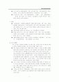 Group Assignments 세계인의 제스처 7페이지