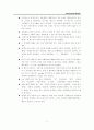 Group Assignments 세계인의 제스처 8페이지
