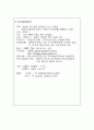 오스트리아 국가 정보 및 분석, 효과적인 비즈니스를 위한 접근 방법 2페이지