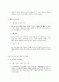 오스트리아 국가 정보 및 분석, 효과적인 비즈니스를 위한 접근 방법 6페이지