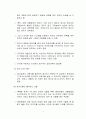 오스트리아 국가 정보 및 분석, 효과적인 비즈니스를 위한 접근 방법 10페이지