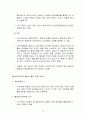 오스트리아 국가 정보 및 분석, 효과적인 비즈니스를 위한 접근 방법 11페이지